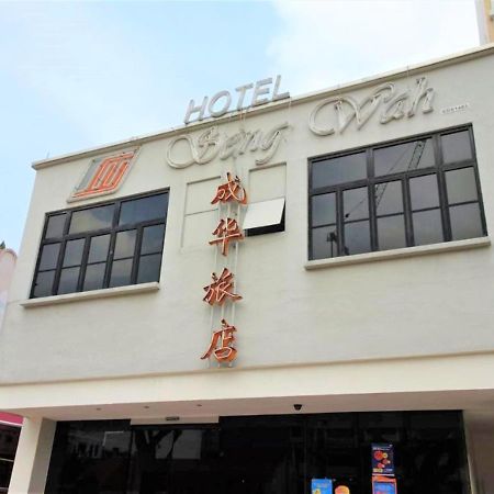 Seng Wah Hotel Singapura Luaran gambar